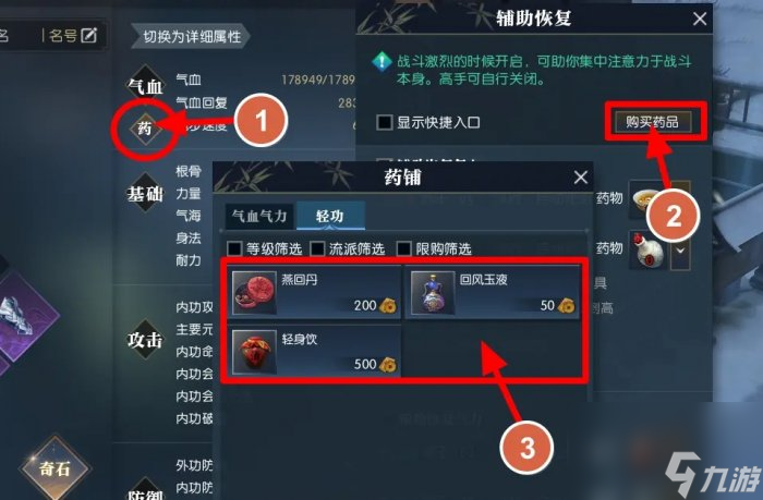 《逆水寒》赛季末交子怎么收益最大化 赛季末交子收益最大化方法详情