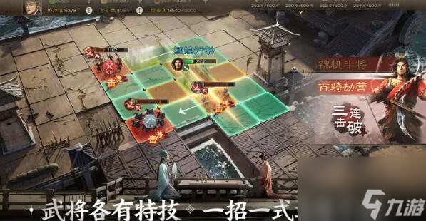 三國志戰(zhàn)棋版1月18日更新：奇兵間道玩法開啟