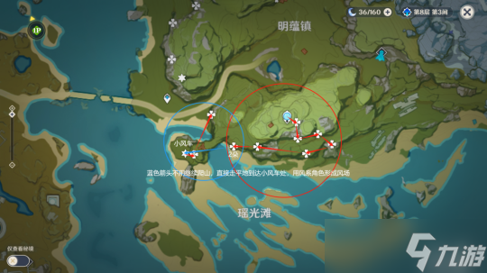 【原神】v4.3攻略 | 琉璃袋高效采集！（共89朵）