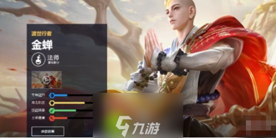 王者荣耀2024金蝉怎么出装-王者荣耀金蝉2024新版出装铭文推荐大全介绍