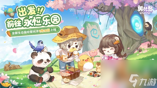 奥比岛全新玩法上线：糖水铺活动开启