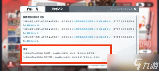 白荆回廊岑缨怎么样 白荆回廊岑缨抽取建议一览