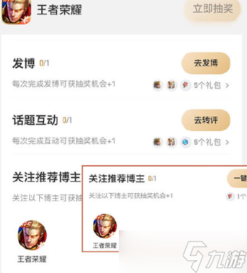 王者荣耀2024年度锦鲤活动怎么参加
