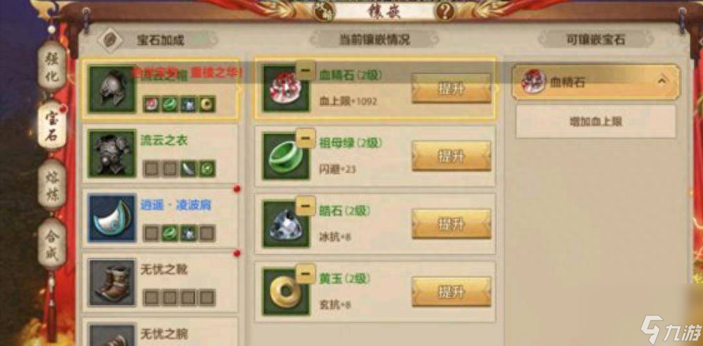 天龙八部逍遥技能指点攻略（天龙八部逍遥打宝石方法）「专家说」