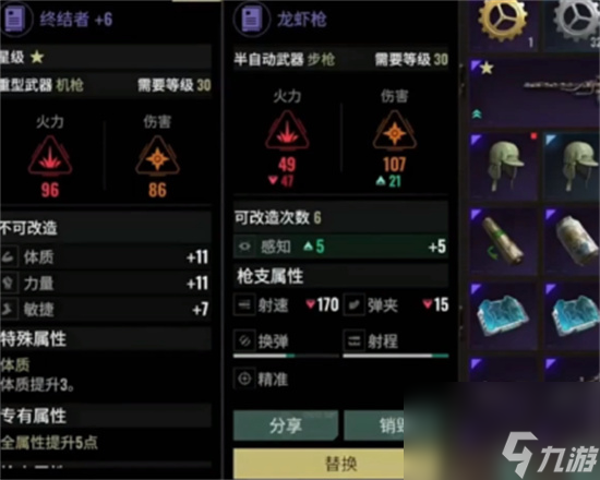 《代号56》步枪推荐 步枪选什么好