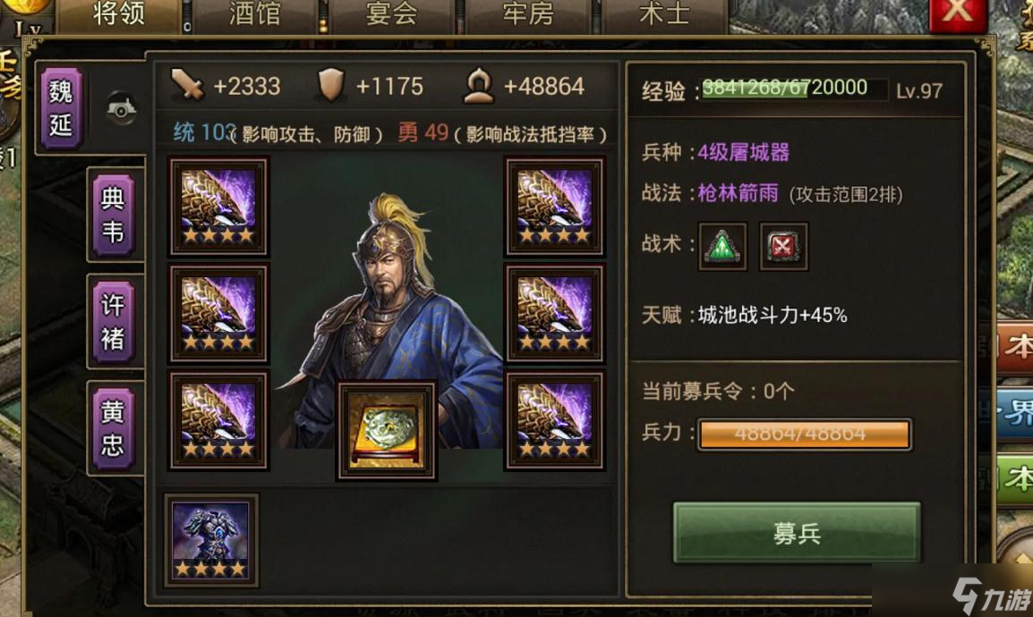 攻城掠地怎么精练宝石技能
