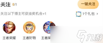 王者荣耀2024年度锦鲤活动怎么参加