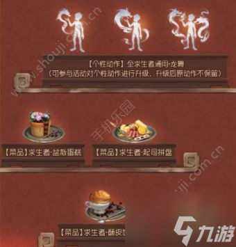 第五人格春节版活动攻略大全最新分享 2024春节版活动一览