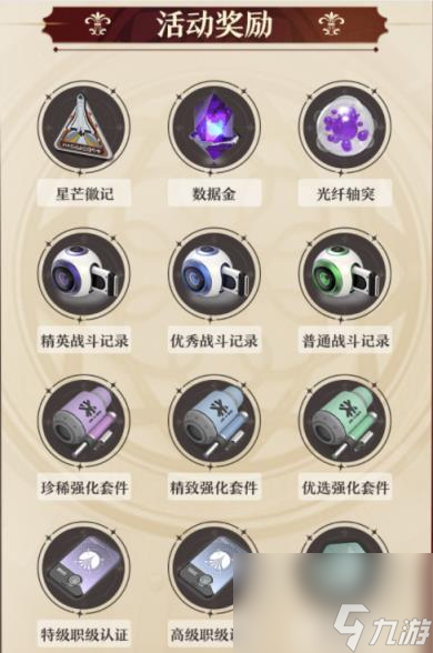 尘白禁区1.5版本缭乱舞曲活动介绍 1.5版本潜行玩法怎么玩