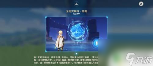 原神奏鸣曲霜锐之阵最全攻略 原神奏鸣曲霜锐之阵副本攻略