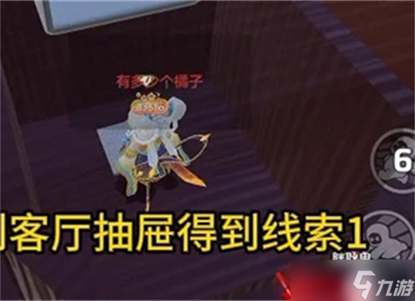 《元梦之星》团年夜地图解谜攻略