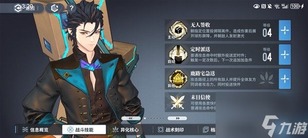 《白荆回廊》队伍搭配底层逻辑讲解