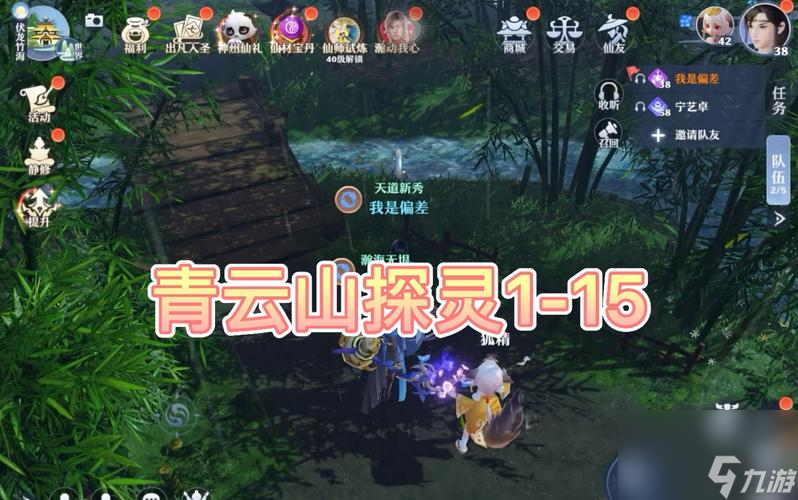 《<a id='link_pop' class='keyword-tag' href='https://www.9game.cn/mhxzx/'>梦幻新诛仙</a>》河阳城探灵进阶攻略（探究<a href=