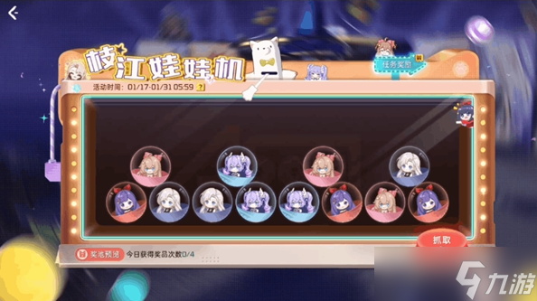 星球重启ASOUL联动应援棒怎么获得