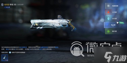 《星球重启》虚拟战境50关怎么打