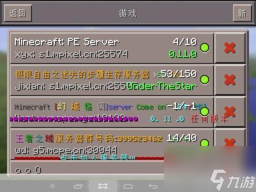 我的世界0.11.0版本使用指南