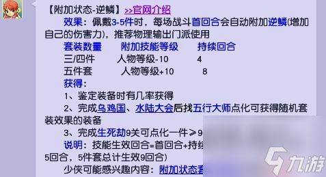 梦幻西游109大唐带什么动物套？