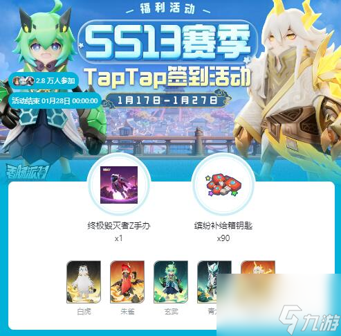 腊肠派对SS13赛季福利签到动作开启：累计签到送糖果等奖励