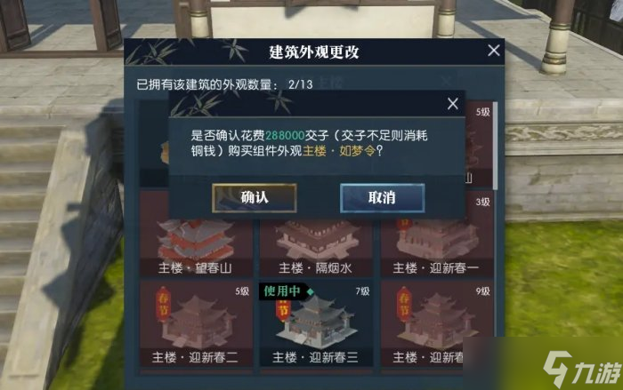 《逆水寒》赛季末交子怎么收益最大化 赛季末交子收益最大化方法详情