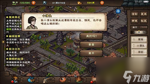 烟雨江湖棍法大全 烟雨江湖所有棍杖枪武学出处及招式属性介绍