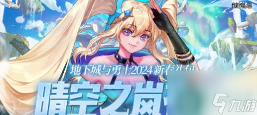 《dnf》千年之守望称号属性外观一览