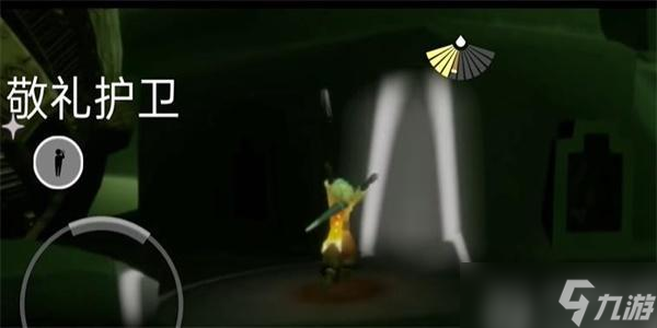 光遇1月18日每日任务怎么做
