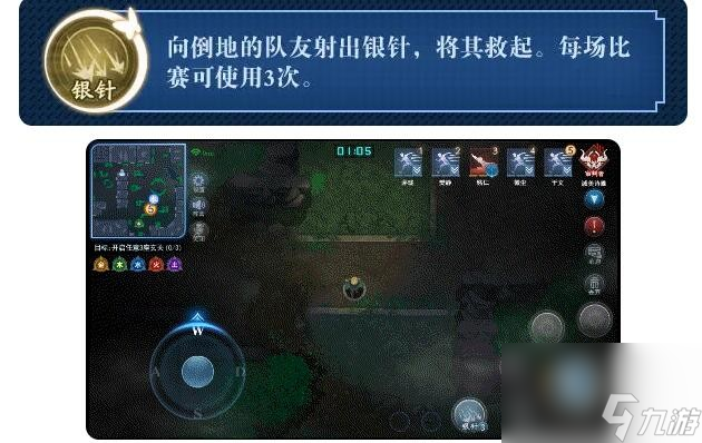 奇门小镇五行者于文角色档案