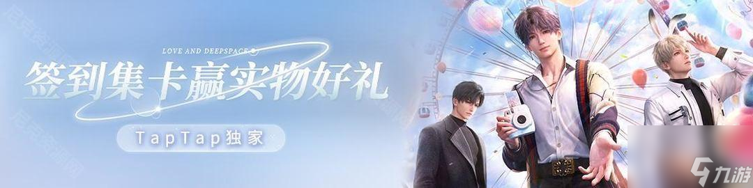 《恋与深空》公测兑换码大全