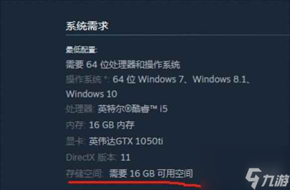 《邪恶封印》内存大小