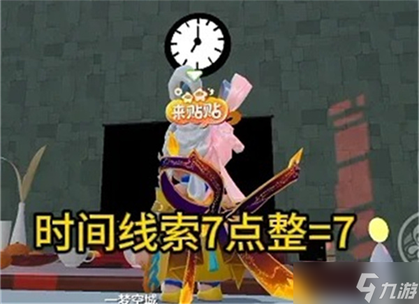 《元梦之星》团年夜地图解谜攻略