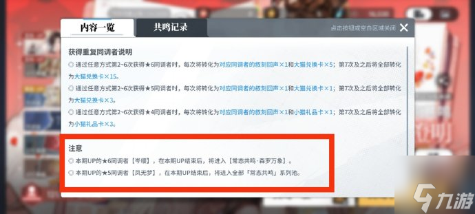白荆回廊岑缨要不要抽-岑缨抽取建议