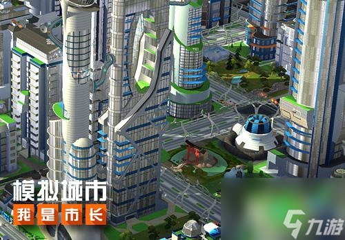 《模拟城市：我是市长》有奇景？模拟城市我是市长内容介绍