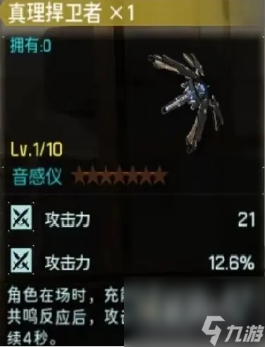 《鸣潮》武器获取方法