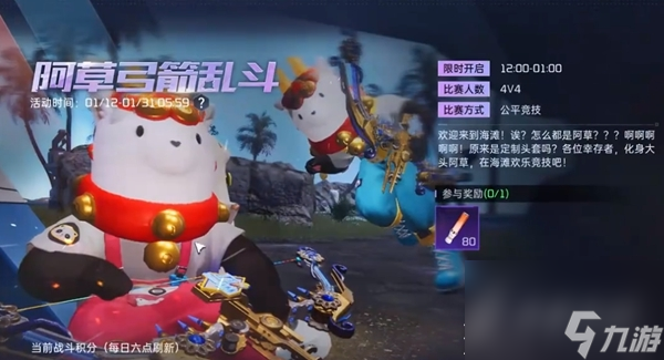 《星球重启》ASOUL联动应援棒获得方法
