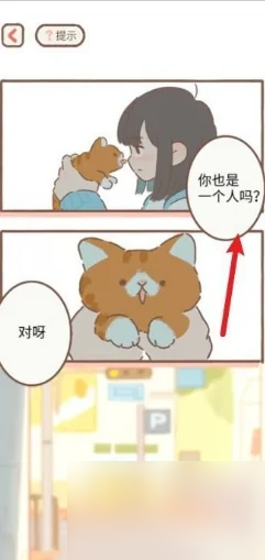 遇见你的猫怎么变成人