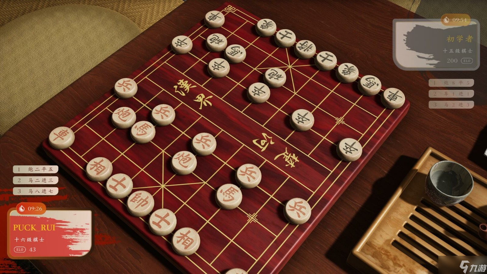 《棋弈無限：中國(guó)象棋》正式發(fā)售 首發(fā)價(jià)格35.1元