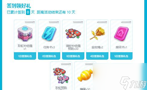 香肠派对SS13赛季签到活动怎么玩,香肠派对SS13赛季赛季签到活动玩法介绍