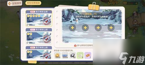 《奧比島手游》怎么賺金幣？快速掙錢攻略