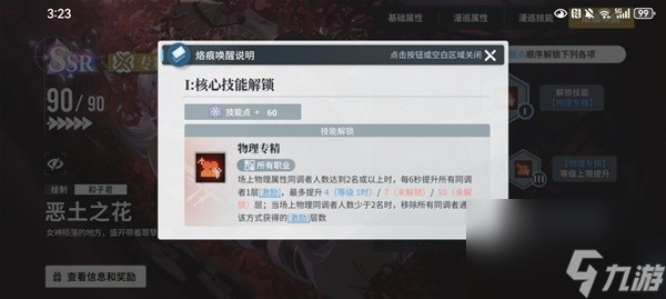 《白荆回廊》队伍搭配底层逻辑讲解