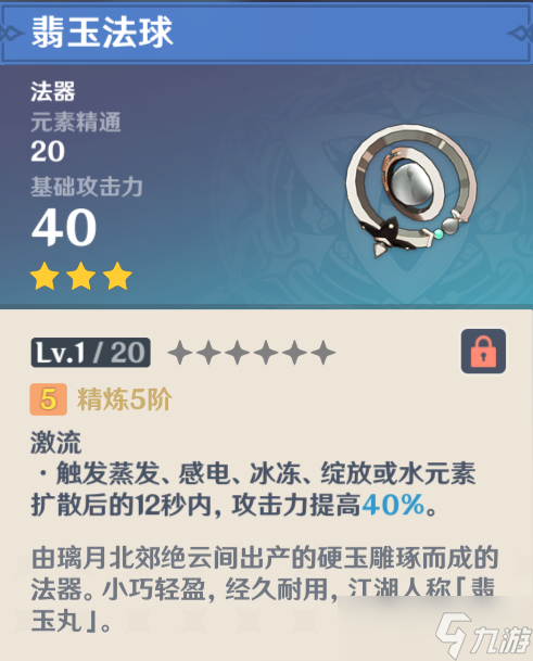 【原神】盘点原神那些价值160原石的三星武器
