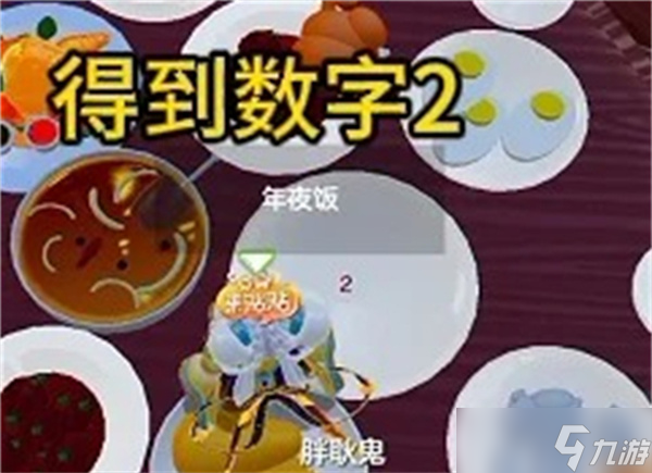 《元梦之星》团年夜地图解谜攻略
