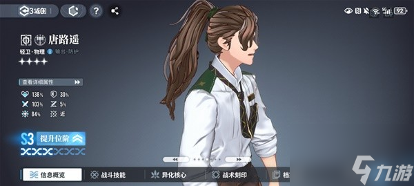 《白荆回廊》队伍搭配底层逻辑讲解