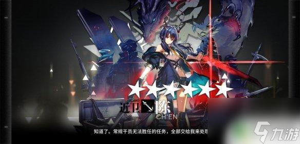 明日方舟陈配合谁 《明日方舟》干员陈评测攻略