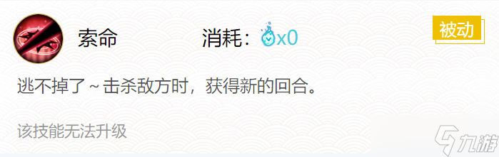 阴阳师鬼使黑最新御魂搭配
