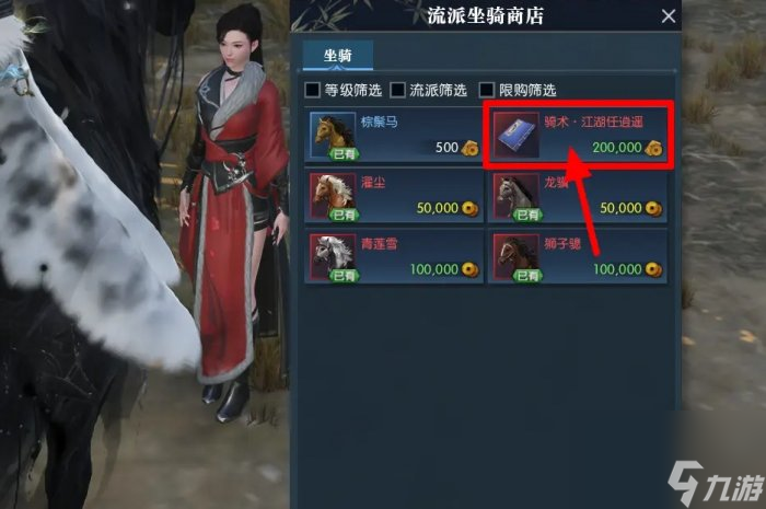 《逆水寒》赛季末交子怎么收益最大化 赛季末交子收益最大化方法详情