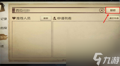 第五人格如何添加好友 第五人格添加好友教程