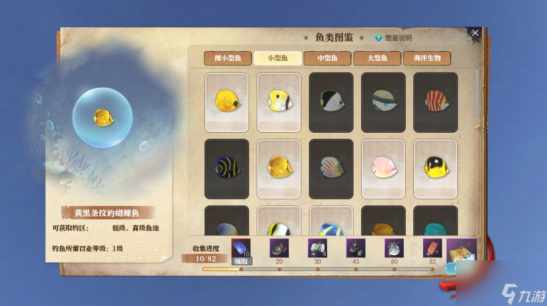 《逆水寒手游》小黄鸭皮肤获得方法
