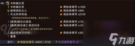 命运方舟海掠者硬币兑换方法介绍