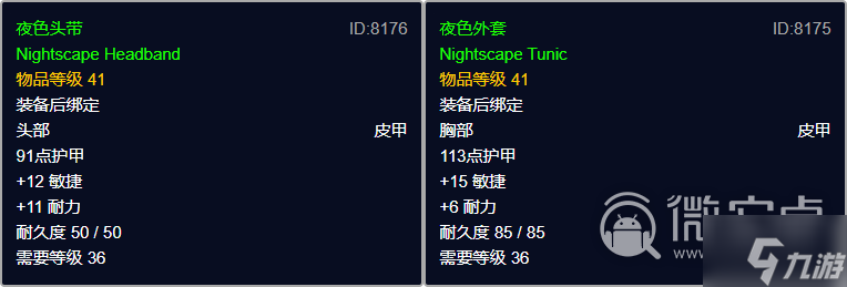 《魔兽世界》plus夜色护肩获得方法