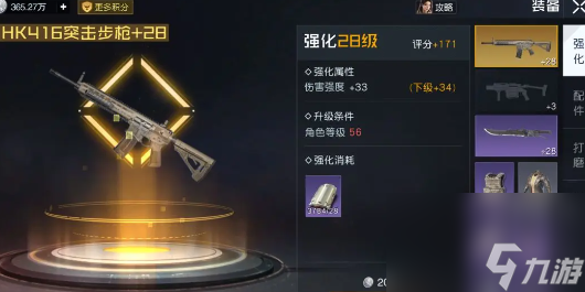 黎明觉醒生机装备强化怎么玩
